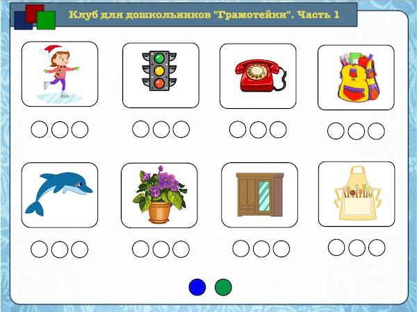 Звуки [ф], [ф’] и буквы Ф, ф.